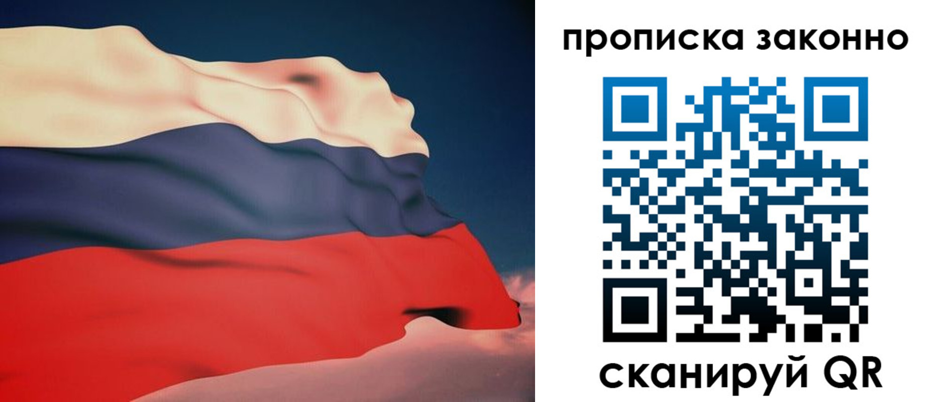 прописка 2025 в Жирновске