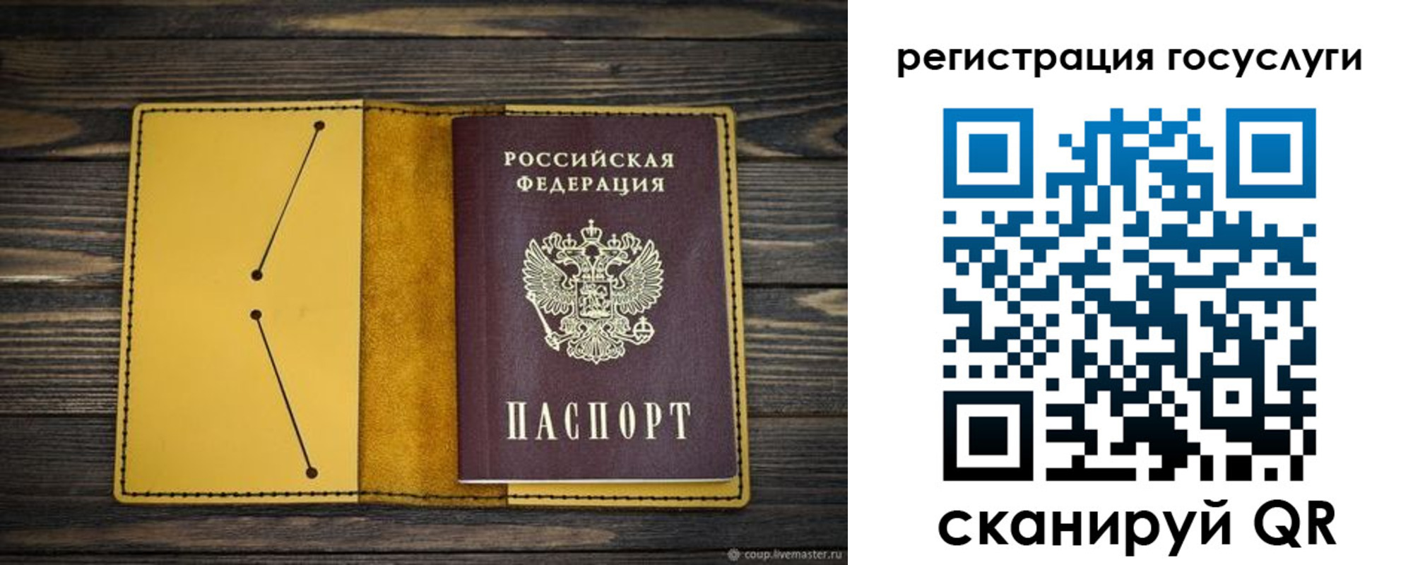 временная регистрация купить в Жирновске