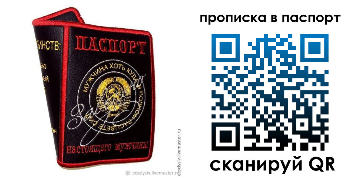временная регистрация купить в Жирновске
