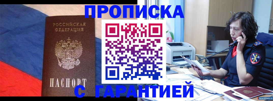 прописка для военкомата в Жирновске