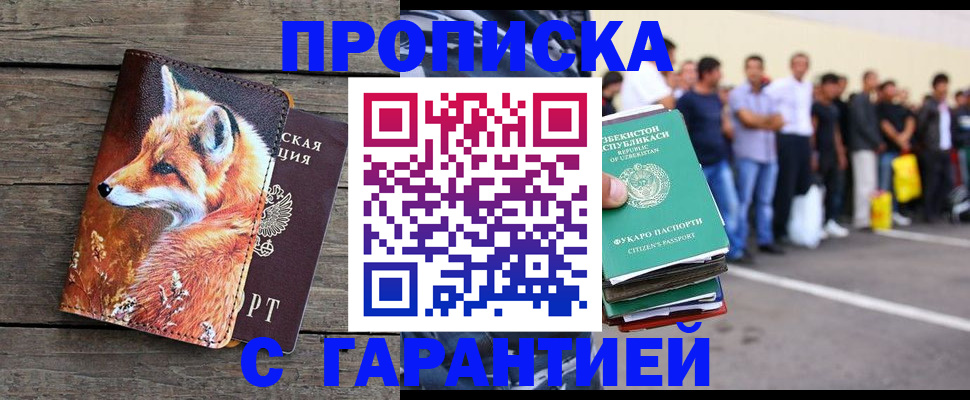 временная регистрация 2025 в Жирновске