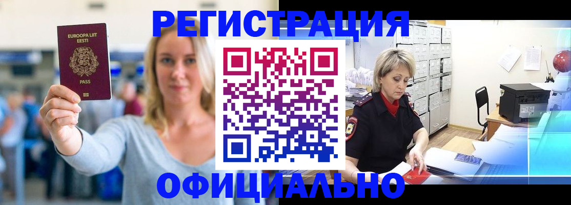 временная регистрация поиск в Жирновске