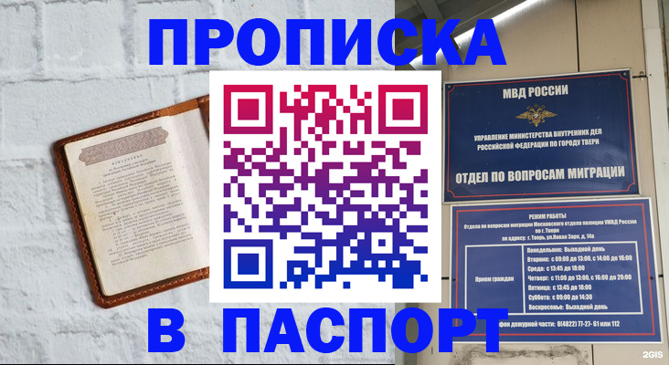прописка гарантия в Жирновске